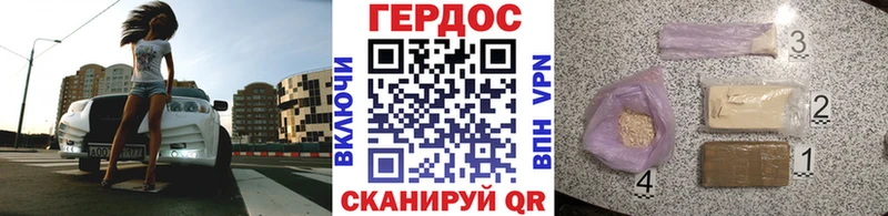 Героин VHQ  продажа наркотиков  Гдов 