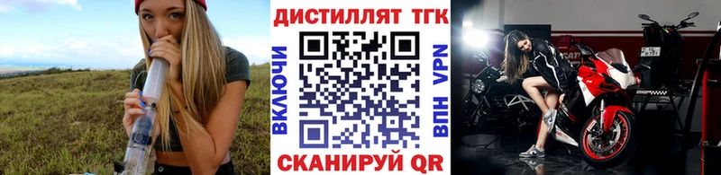 ТГК гашишное масло Гдов